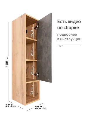 Шкаф пенал Компо НШП-№2-2145-40 (Вудлайн кремовый/ Антрацит) купить в Бресте