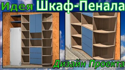 Шкаф пенал под встраиваемую бытовую технику Сканди 600 (для верхних шкафов  720) Graphite Softwood / Белый - купить по низким ценам в интернет-магазине  «VIVAT»