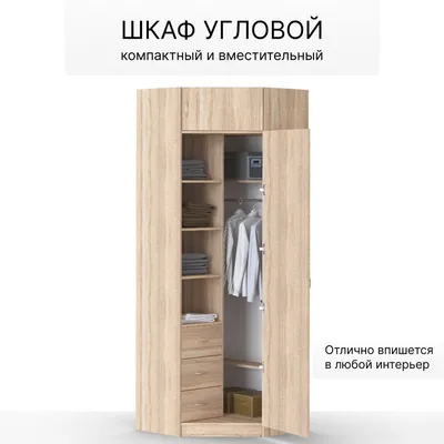 Монако 156 Шкаф угловой Дуб табачный Craft купить в Минске, цена