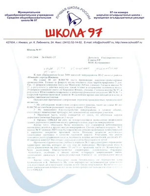 Школа № 48, общеобразовательная школа, ул. Коммунаров, 144, Ижевск — Яндекс  Карты