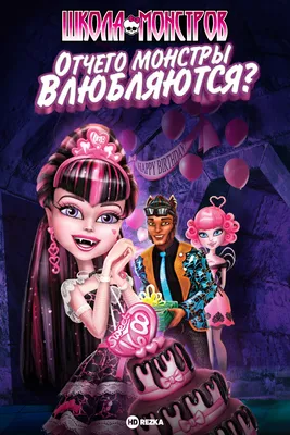 Игровой набор Monster High Школа монстров (DMF91) ᐈ Купить с доставкой по  Украине | Интернет-магазин karapuzov.com.ua