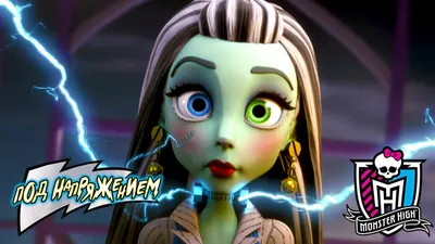 Школа монстров» (фильм, Monster High: New Ghoul at School, мультфильм, сша,  2010) | Cinerama.uz - смотреть фильмы и сериалы в TAS-IX в хорошем HD  качестве.