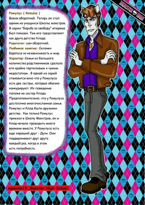 Школа Монстров «Monster High» Скелита Калеварес. | Школа монстров –  \"Monster High\"