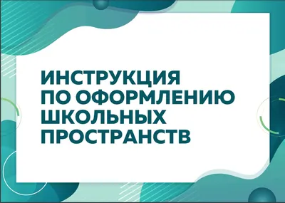 Школьные картинки: 50 лучших вариантов для нового учебного года – Canva