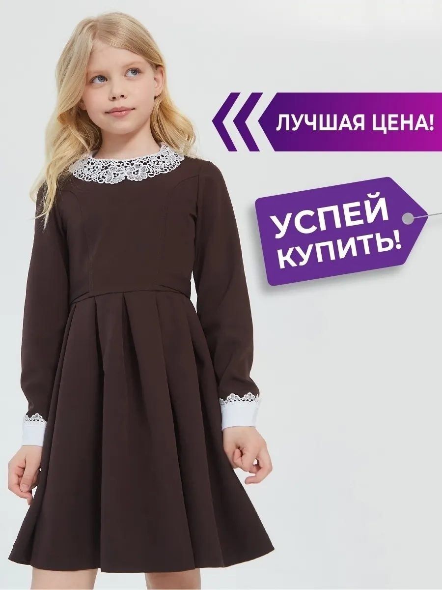Школьные платья для старшеклассниц: изображения в разных цветах Школьные платья для старшеклассниц: изображения в разных цветах