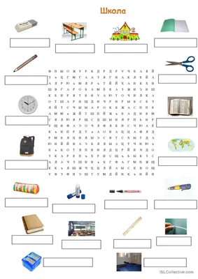 Школьные принадлежности worksheet | Live Worksheets