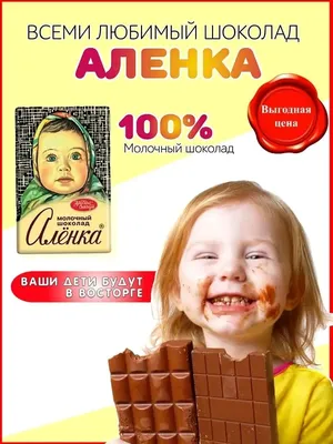 Шоколад Аленка молочный с фундуком и изюмом, 90 г - отзывы покупателей на  маркетплейсе Мегамаркет | Артикул: 100028428758