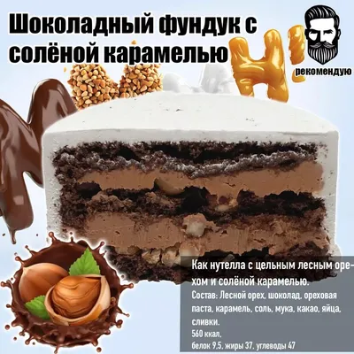 Шоколадный с черносливом торт 700 г от Палыча с доставкой на дом