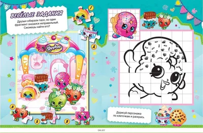 Фигурки Шопкинс 12 шт. Shopkins 56031 купить