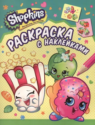 Редкие персонажи шопкинс. Фигурки шопкинс. Shopkins. Оригинал: 20 грн. -  Другие фигурки Крыжановка на Olx