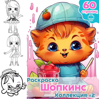 Набор фигурок SHOPKINS S6 серии \"Шеф-клуб\" – 5 ДРУЗЕЙ ШОПКИНС (5 шопкинсов,  книга рецептов) купить в интернет магазине с доставкой по Украине | MYplay