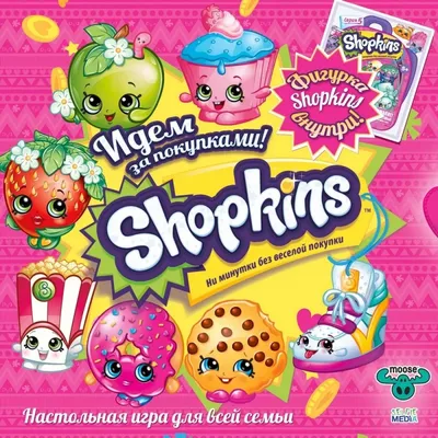 Шопкинсы (Shopkins) - история и описание игрушки