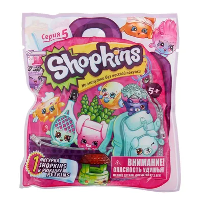 Набор фигурок SHOPKINS S6 серии \"Шеф-клуб\" – 12 ДРУЗЕЙ ШОПКИНС (12  шопкинсов, 2 книги рецептов) Купить по цене 139 грн грн. в Украине |  Интернет-Магазин ROZUM