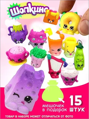 Shopkins\" набор фигурок AYVA TOYS 114236888 купить за 338 ₽ в  интернет-магазине Wildberries