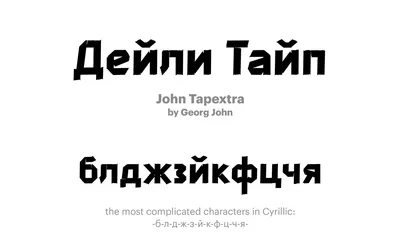 шрифт с засечками кириллица: 18 тыс изображений найдено в Яндекс.Картинках  | Стили леттеринга, Надписи, Шрифты