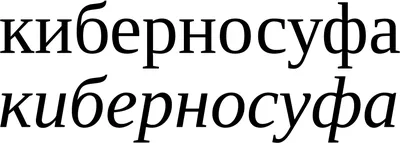 Лазерная гравировка моношрифт кириллический шрифт русский алфавит буквы  цифры знаки препинани » maket.LaserBiz.ru - Макеты для лазерной резки