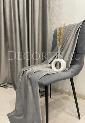 Шторы Бархат серый | Decortis