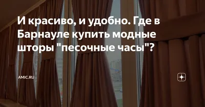 Противопожарные шторы в торговом помещении: купить по низкой цене в Барнауле.  Фото, характеристики, комплектация.