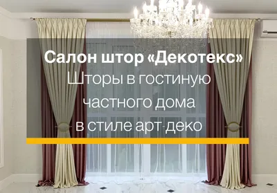 Римские шторы в интерьере: 100 фото работ дизайнеров TopCurtains