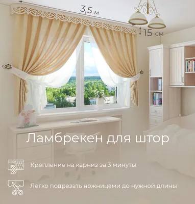 GardinaMaria - Шторы Ламбрекены Гардины - #шторы #гардины #занавески  #покровск | Facebook