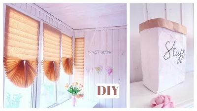 DIY ИЗ КРАФТ БУМАГИ 📜 КАК СДЕЛАТЬ ЖАЛЮЗИ ЗА КОПЕЙКИ 🛍 ПАКЕТЫ ДЛЯ ХРАНЕНИЯ  😜 КРУТЫЕ ЛАЙФХАКИ ДЛЯ ДОМА - YouTube