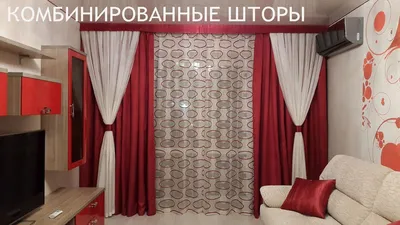 Комплект штор шторная лента (крючки), кулиска, 9948214 портьера 2 шт. —  150х250 см. ♥ купить в интернет-магазине Helga ✨ | от 3240 руб.