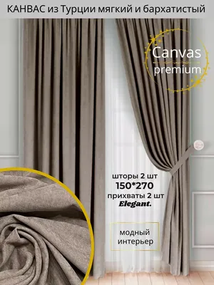 Римская штора Canvas Grey Style купить в интернет-магазине Topcurtains