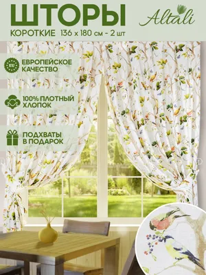 Шторы \"Изысканность хлопка\" PROTEYA Deco, цвет серый, бежевый, длина 290см  - купить в Москве, цены на Мегамаркет