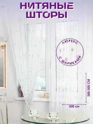 Шторы N08BW цена 317 грн | Aleyashtor - Украина