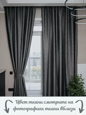 Textil-city Шторы Блэкаут комплект 2шт 150x270см из плотной ткани