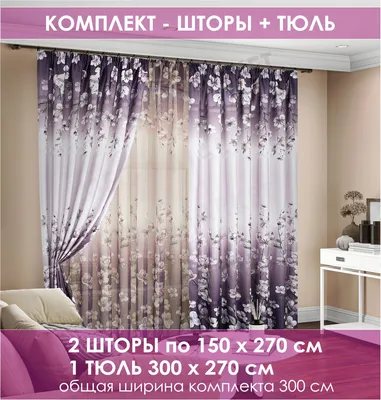 Комплект штор Prime Workshop Блэкаут. , 270х500см, графит, Полиэстер,  Рогожка купить по низкой цене с доставкой в интернет-магазине OZON  (1168673382)