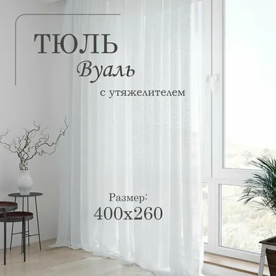 Тюль вуаль шифон два цвета (ID#1764501159), цена: 1666.98 ₴, купить на  Prom.ua