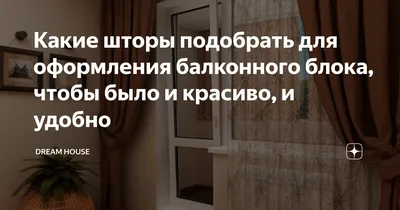 Что такое балконный блок и как его выбрать — Ответ экспертов ОКНО.ру