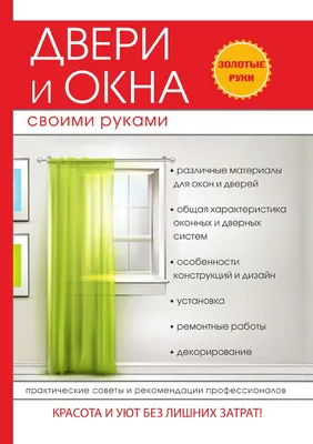 Чем закрыть дверной проем вместо двери?