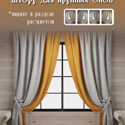 https://leroymerlin.ru/product/shtora-na-shtornoy-lente-ktekstil-premium-len-levaya-220x300-sm-cvet-gorchichnyy-seryy-91093940/