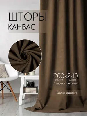 Шторы для кухни на шторной ленте купить в Москве интернет-магазин Домштор