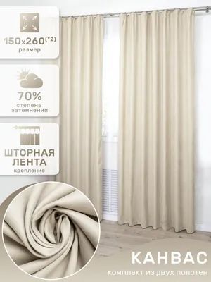 Штора кухонная 305х165 см, белый, 100% п/э, шторная лента - РусЭкспресс