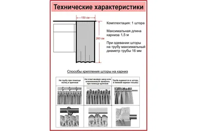 Готовые бархатные шторы в гостиную 150х270см /2шт с пошивом на трубу,  кулиска — цена 1850 грн в каталоге Шторы ✓ Купить товары для дома и быта по  доступной цене на Шафе | Украина #134028961