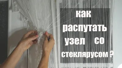 Шторы нити радуга дождь со стеклярусом №1+13+14 оптом - Шторы оптом