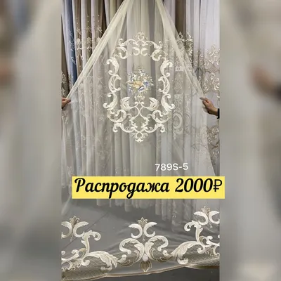 Парадная классика штор - Antonovych Design