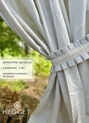 Комплект штор HYGGET ECO TEXTILES shtory natural , 270х220см, натуральный  неокрашенный, Лен купить по низкой цене с доставкой в интернет-магазине  OZON (1046375262)