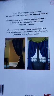 Короткие шторы: идеи, фото, дизайн коротких штор и занавесок в интерьере  кухни, гостиной, спальни