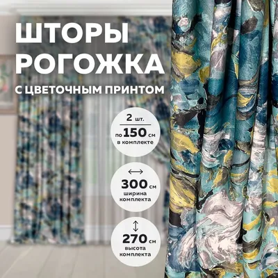 https://leroymerlin.ru/product/belye-shtory-s-cvetochnym-printom-florado-33180106-92722558/