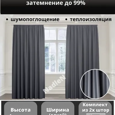 Комплект штор с подхватами Софт Светло-серый, 240х270 см - 2 шт. по цене  7740 руб — купить в интернет-магазине Touchmehome.ru