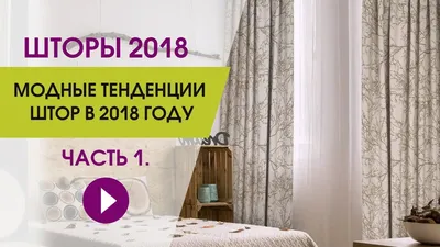 Тренды 2020-2021 года: какие жалюзи и рулонные шторы в моде? – статьи  компании Amigo