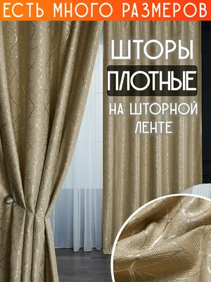 Как визуально увеличить комнату при помощи текстиля блог \"Узоры Текстиль\"