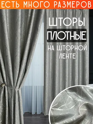 Тюль под лен в горизонтальную полоску цвет бежевый, высота 300 см,  производство Турция: продажа, цена в Херсонской области. Гардины от \"Магія  штор\" - 1518472769