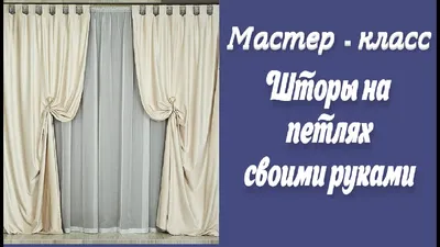 Мастер-класс \"Шторы кухонные \"Прованс\" PDF купить в интернет-магазине  Ярмарка Мастеров по цене 2000 ₽ – 7DIR5BY | Материалы для кукол и игрушек,  Краснодар - доставка по России