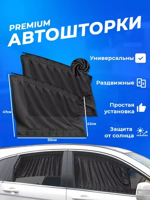 Белорусы о шторках в авто: если «Белтехосмотр» не против, почему ГАИ не  даёт добро?