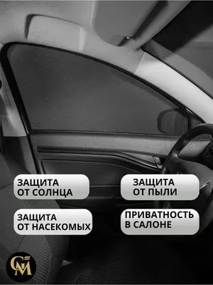 Галерея продукции компании ТРОКОТ, фото автомобильных шторок и накидок из  алькантары в машину, фотографии автошторок ТРОКОТ